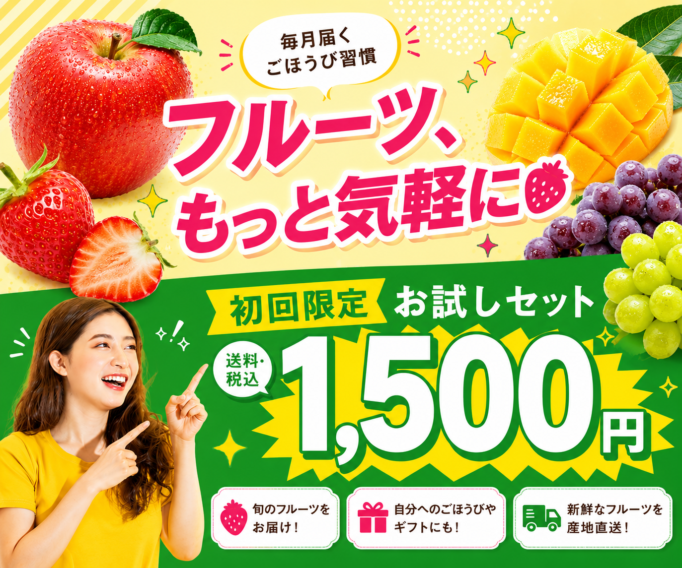 フルハビバナー